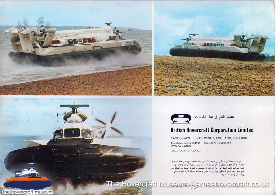 SRN6 Twin-prop (Mark 6) -  (credit: The <a href='http://www.hovercraft-museum.org/' target='_blank'>Hovercraft Museum Trust</a>).